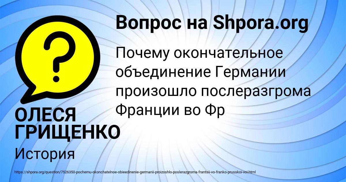 Картинка с текстом вопроса от пользователя ОЛЕСЯ ГРИЩЕНКО