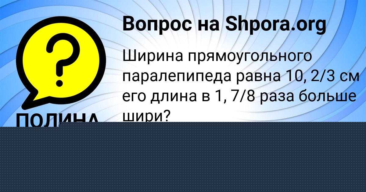 Картинка с текстом вопроса от пользователя Pavel Stolyarenko