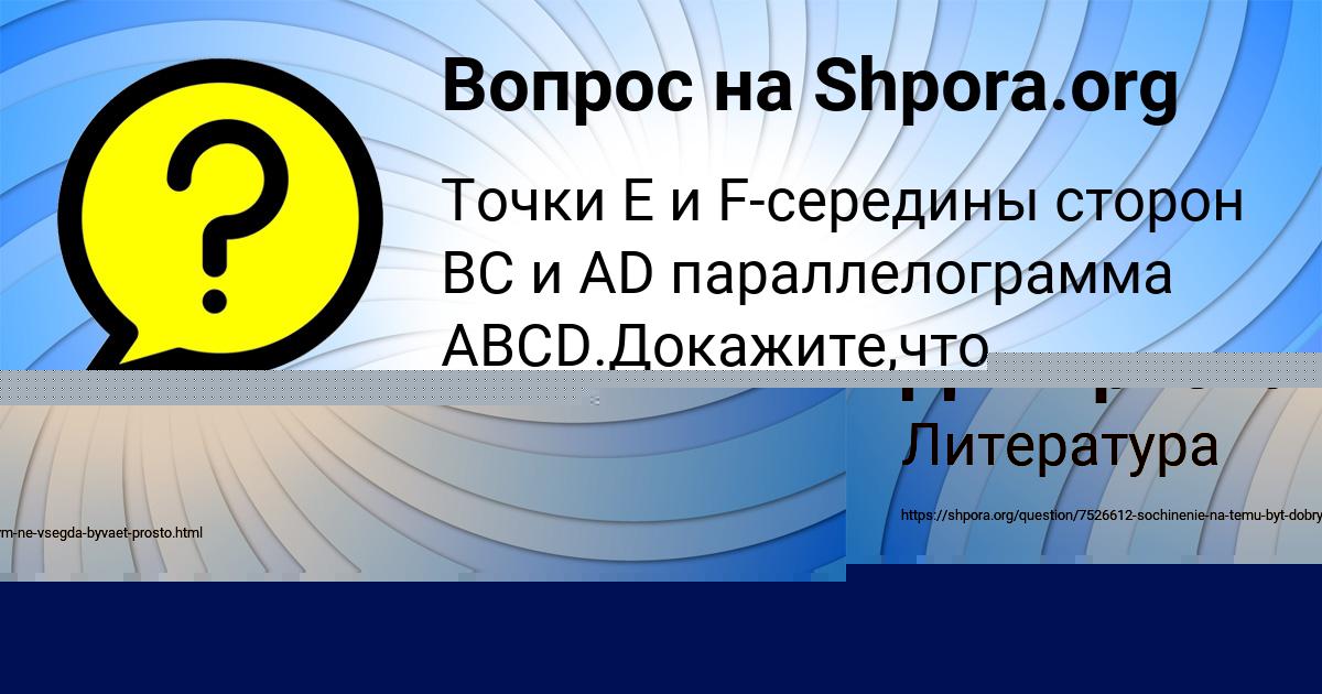 Картинка с текстом вопроса от пользователя Ульнара Дмитриева