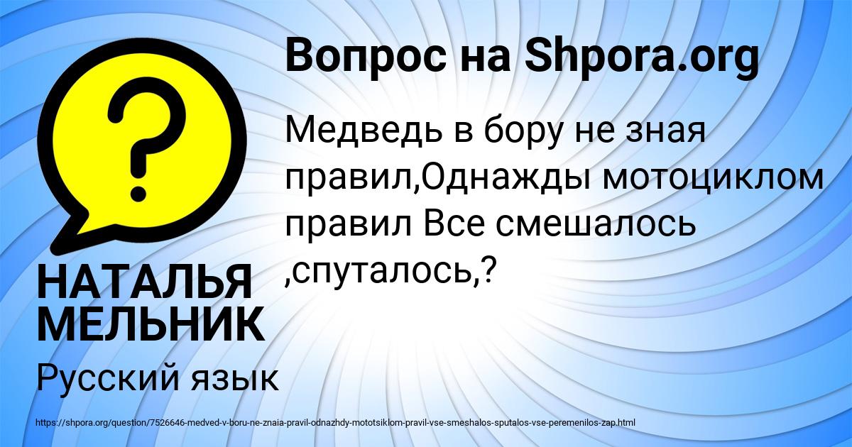 Картинка с текстом вопроса от пользователя НАТАЛЬЯ МЕЛЬНИК