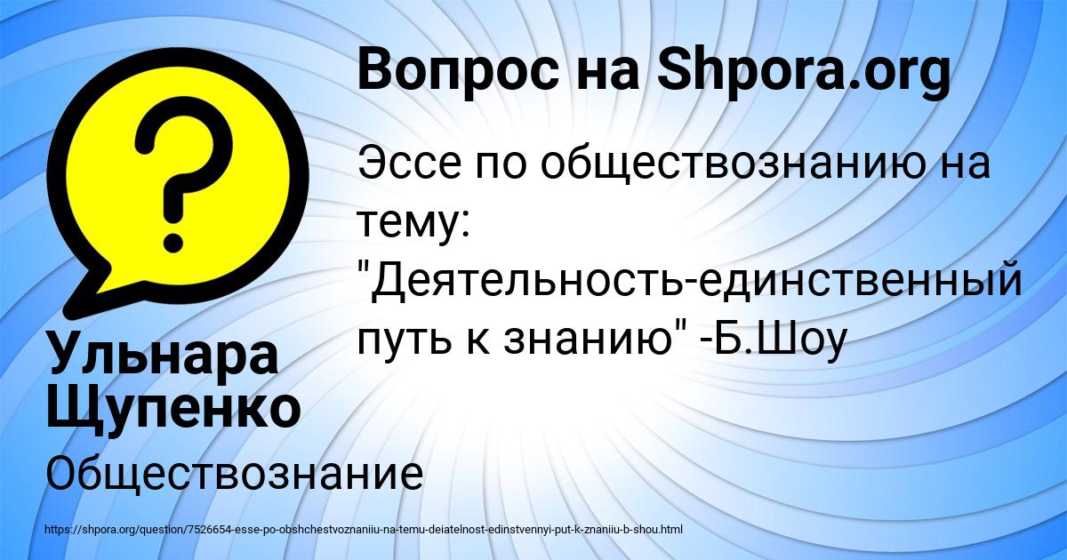 Картинка с текстом вопроса от пользователя Ульнара Щупенко