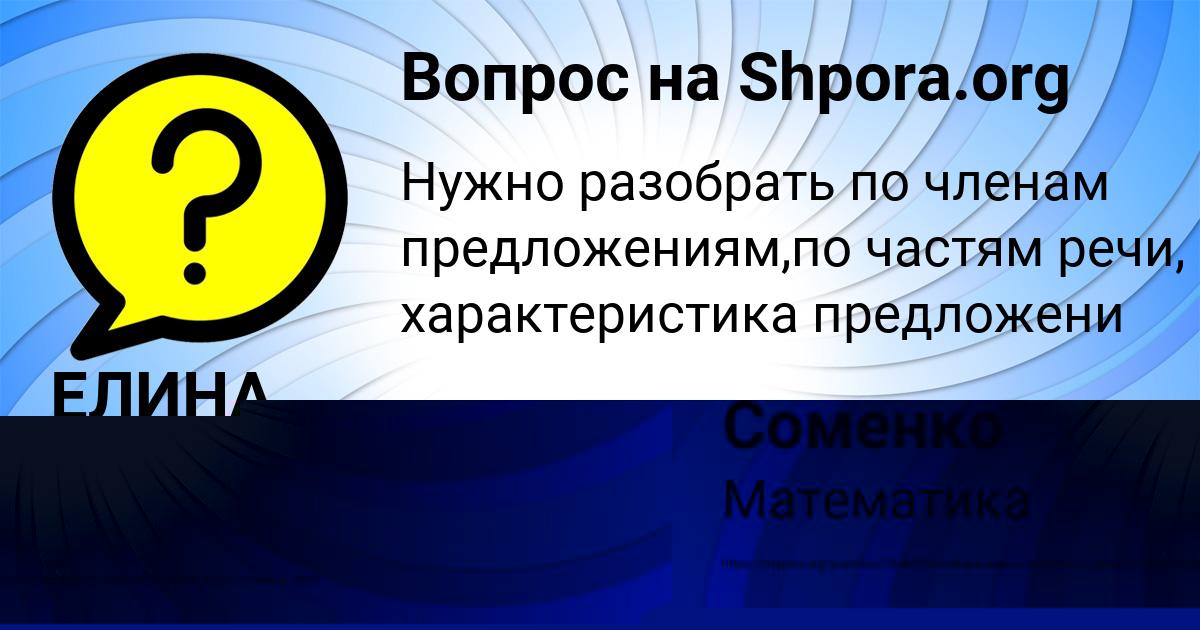 Картинка с текстом вопроса от пользователя ЕЛИНА СТОЛЯРЕНКО