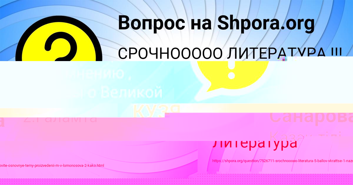 Картинка с текстом вопроса от пользователя КУЗЯ ЛЯШКО