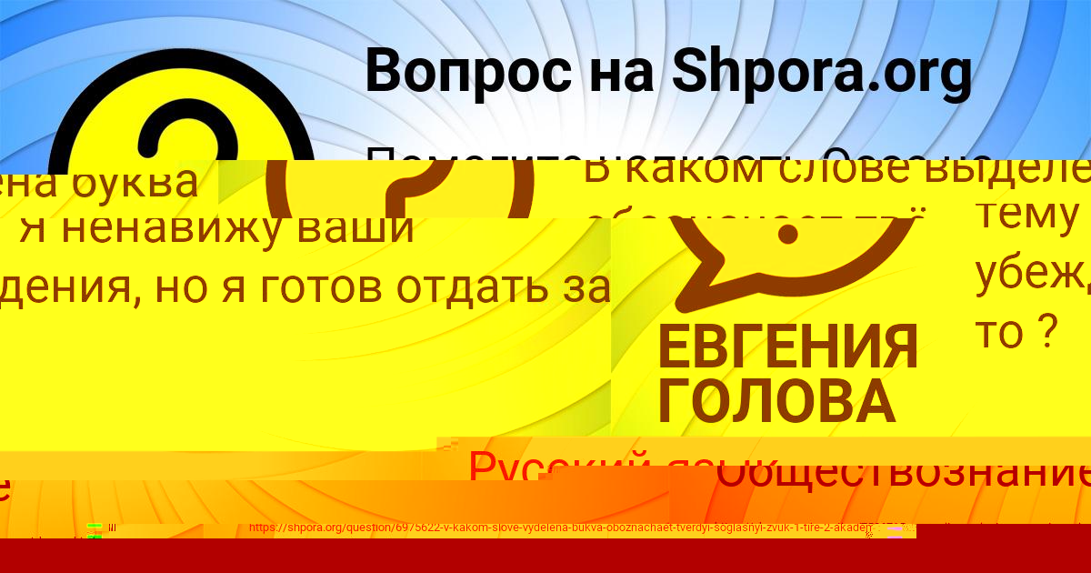 Картинка с текстом вопроса от пользователя ЕВГЕНИЯ ГОЛОВА
