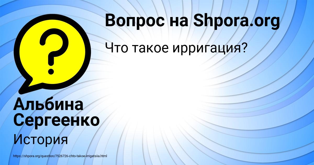 Картинка с текстом вопроса от пользователя Альбина Сергеенко