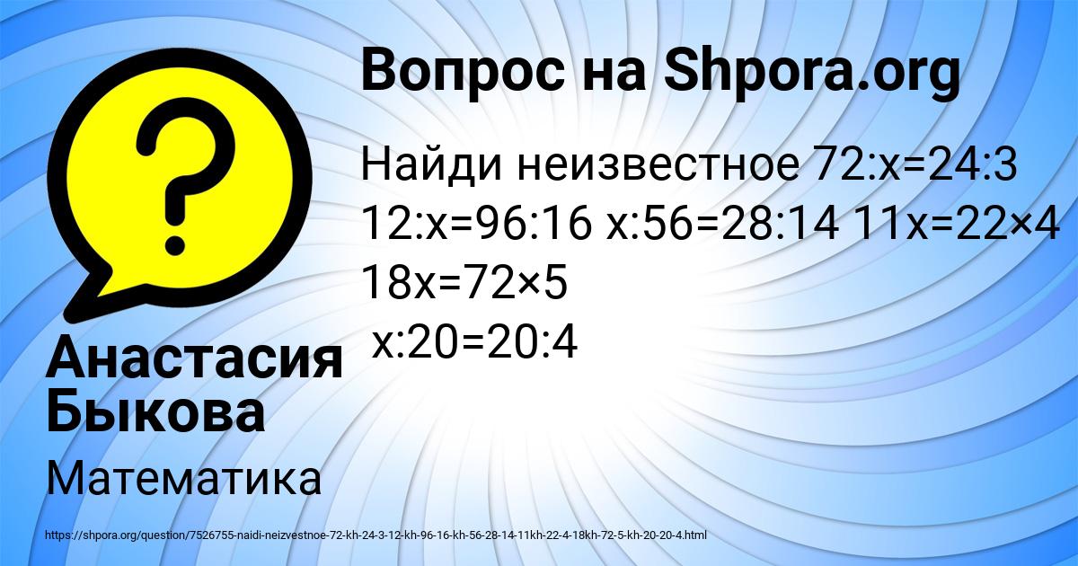 Картинка с текстом вопроса от пользователя Анастасия Быкова