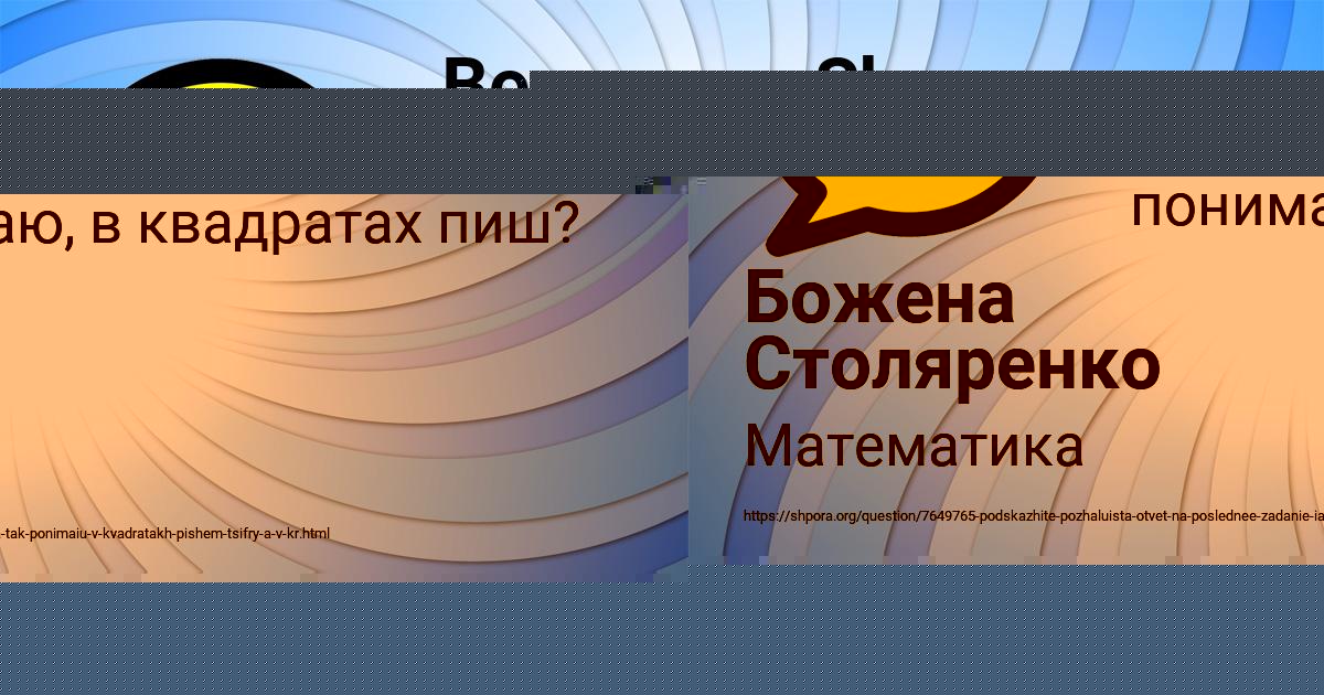 Картинка с текстом вопроса от пользователя МАРЬЯНА МАРЦЫПАН