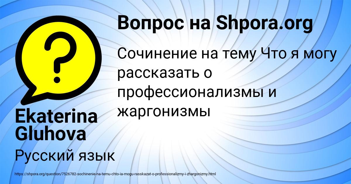 Картинка с текстом вопроса от пользователя Ekaterina Gluhova