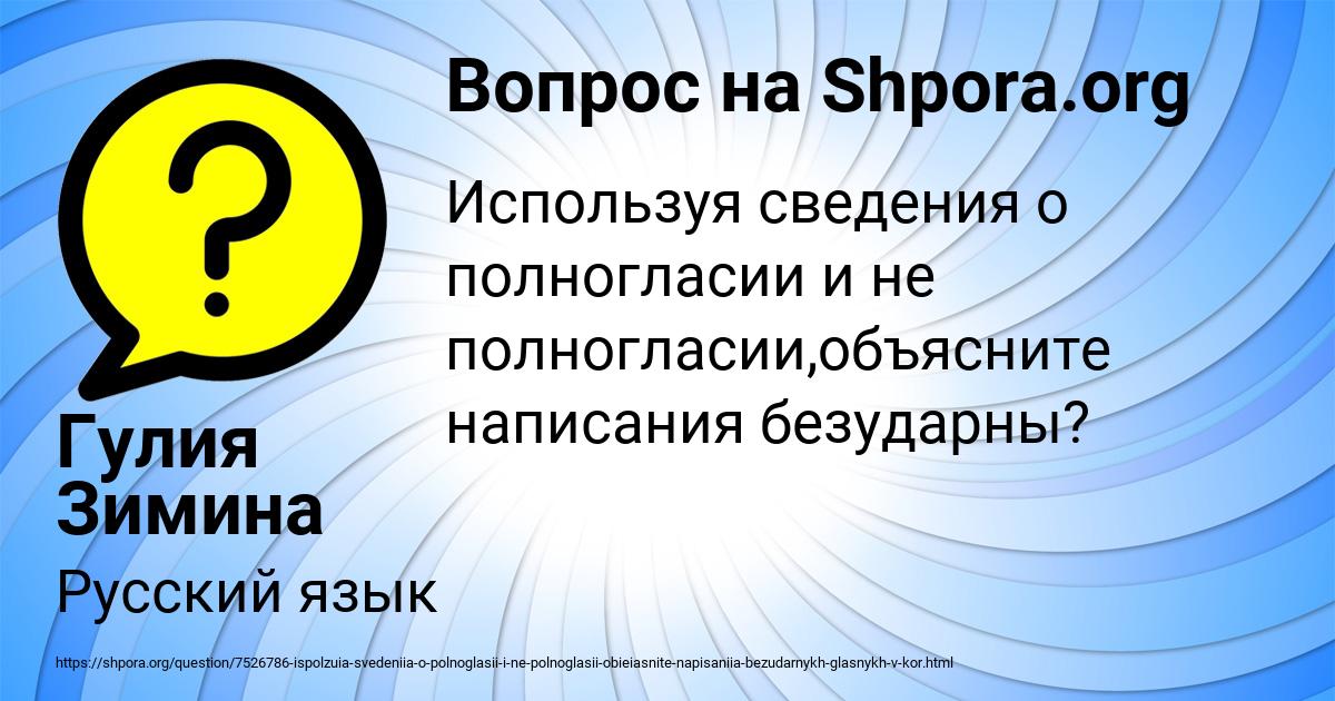 Картинка с текстом вопроса от пользователя Гулия Зимина