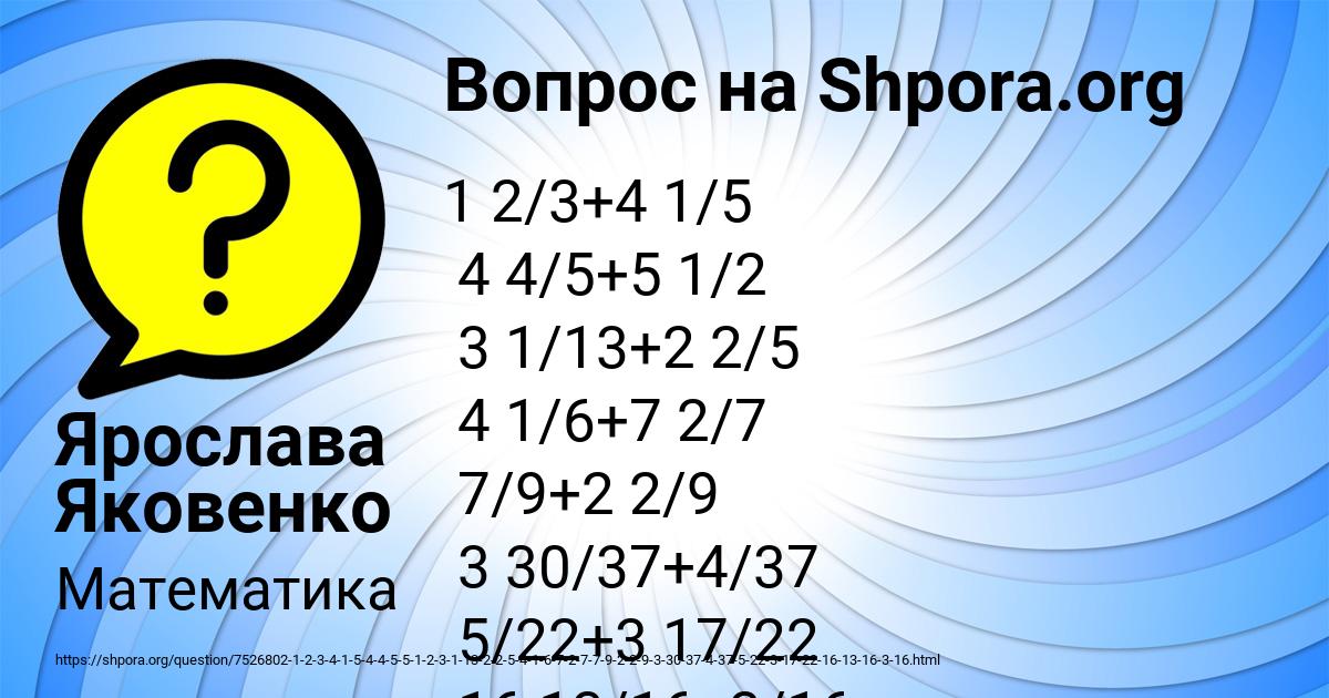 Картинка с текстом вопроса от пользователя Ярослава Яковенко