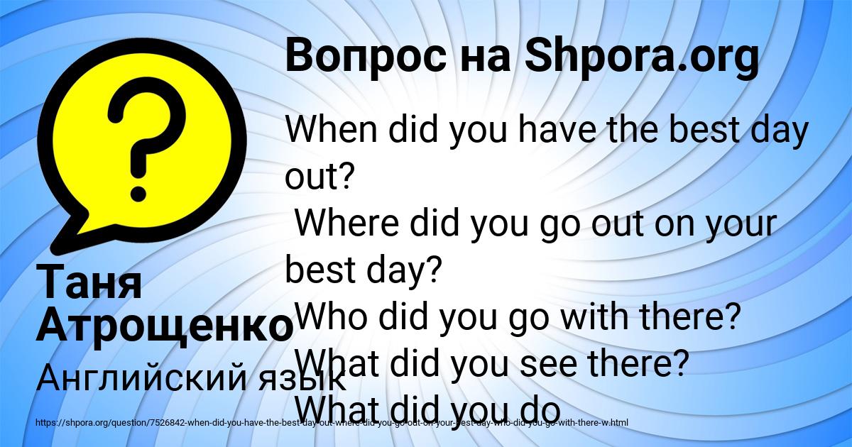 Картинка с текстом вопроса от пользователя Таня Атрощенко