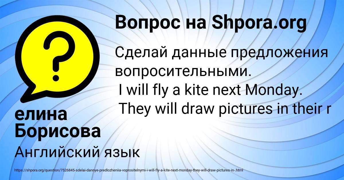 Картинка с текстом вопроса от пользователя елина Борисова