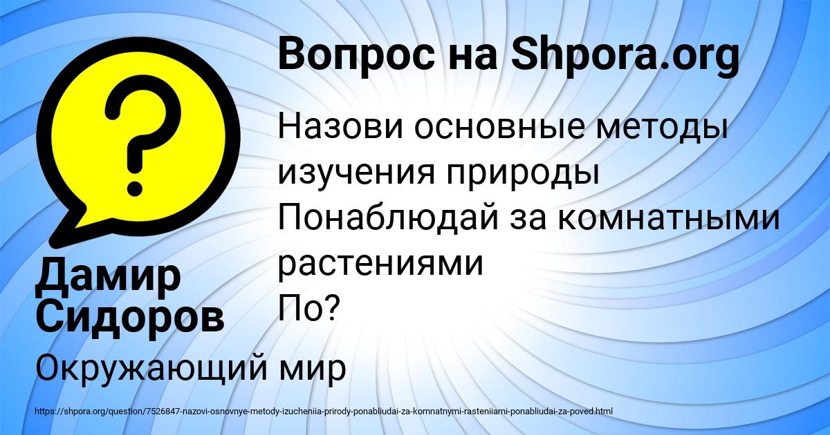 Картинка с текстом вопроса от пользователя Дамир Сидоров