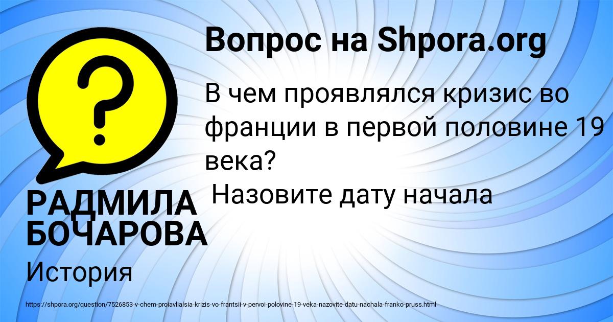 Картинка с текстом вопроса от пользователя РАДМИЛА БОЧАРОВА