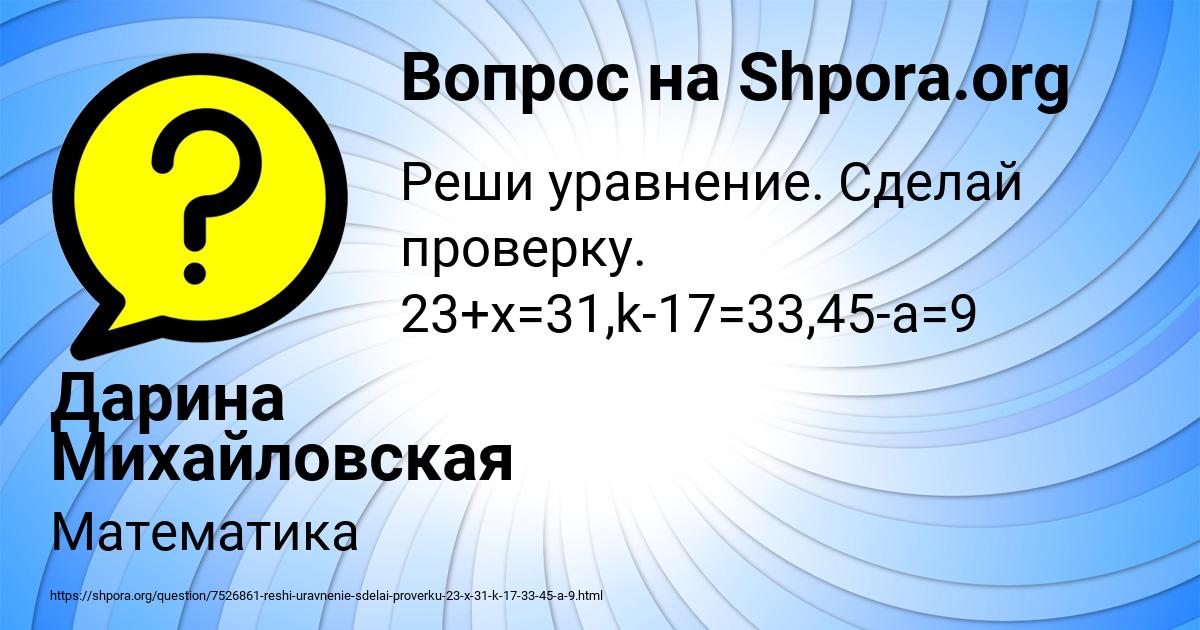 Картинка с текстом вопроса от пользователя Дарина Михайловская