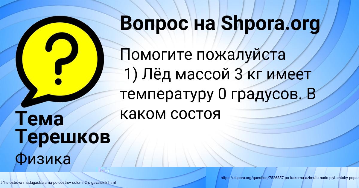 Картинка с текстом вопроса от пользователя Лариса Катаева