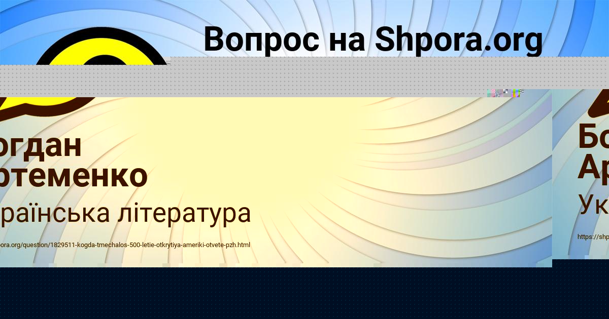 Картинка с текстом вопроса от пользователя Саида Юрченко