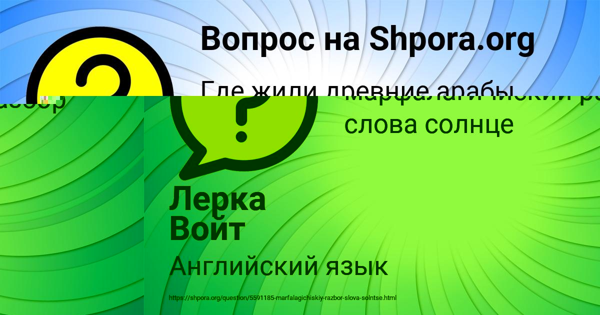 Картинка с текстом вопроса от пользователя Милослава Поваляева