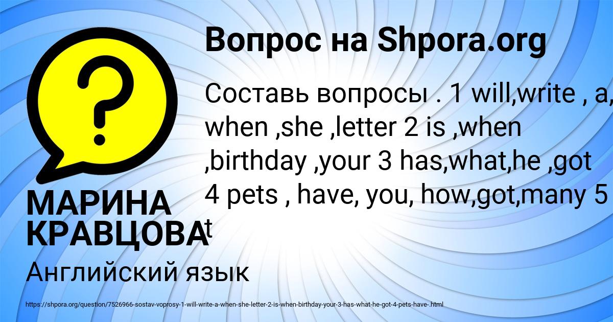 Картинка с текстом вопроса от пользователя МАРИНА КРАВЦОВА