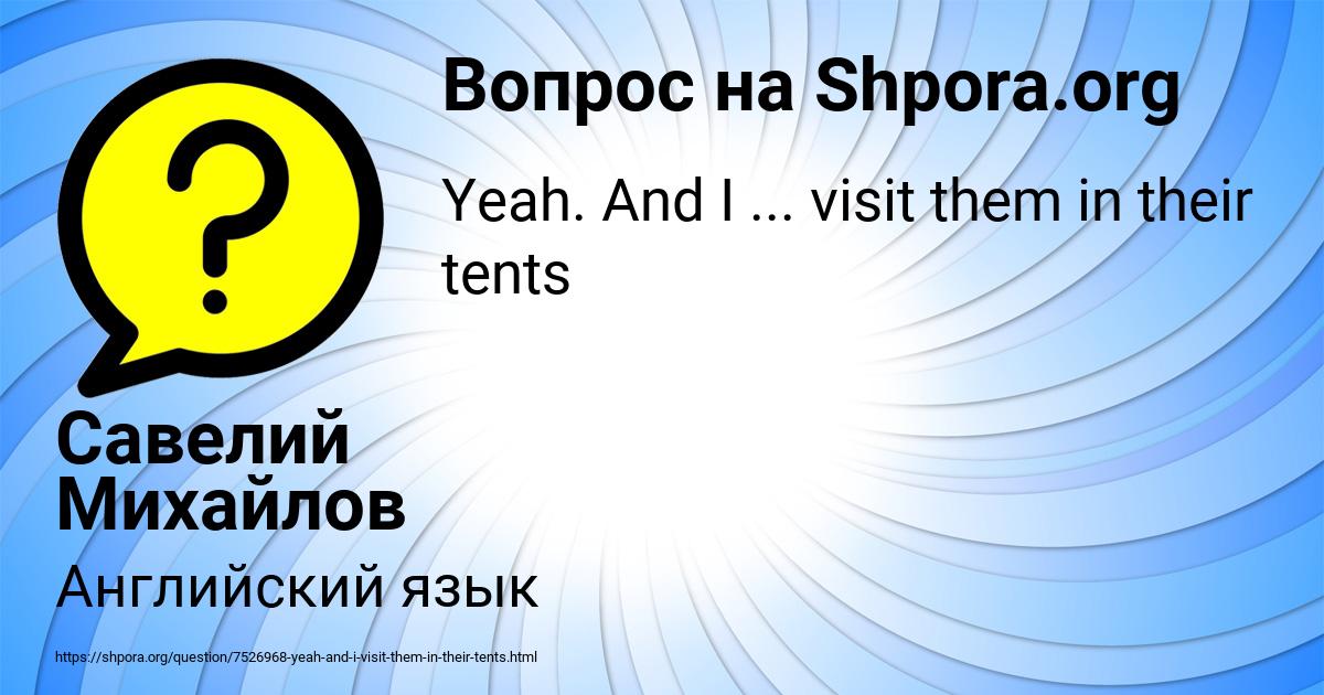 Картинка с текстом вопроса от пользователя Савелий Михайлов