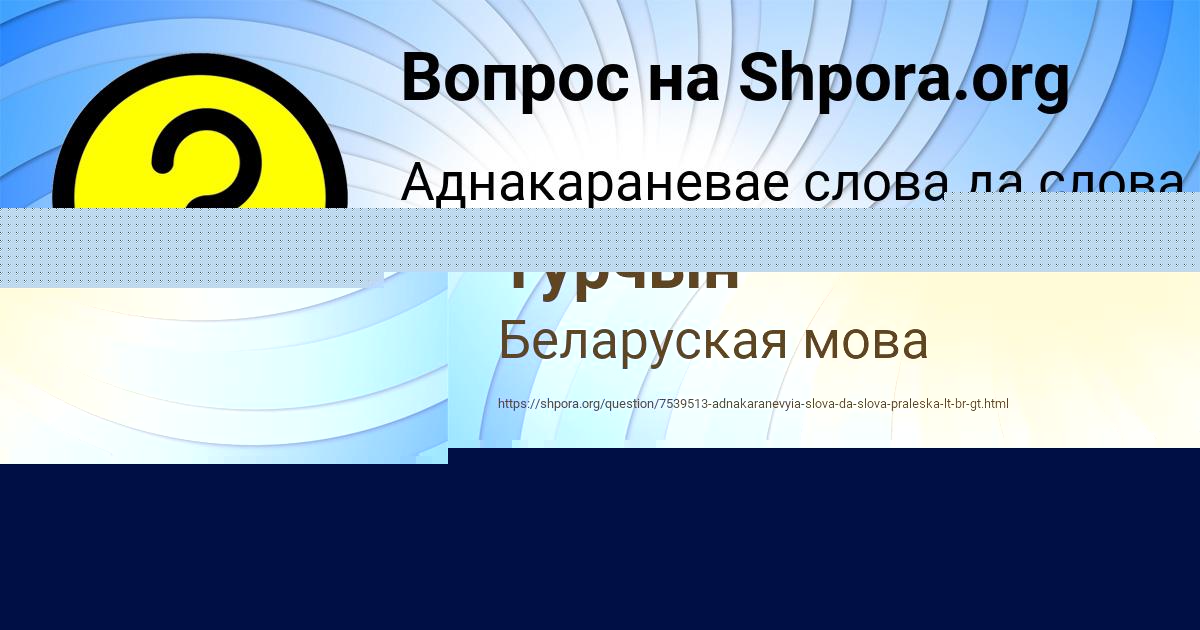 Картинка с текстом вопроса от пользователя Mariya Nikitenko