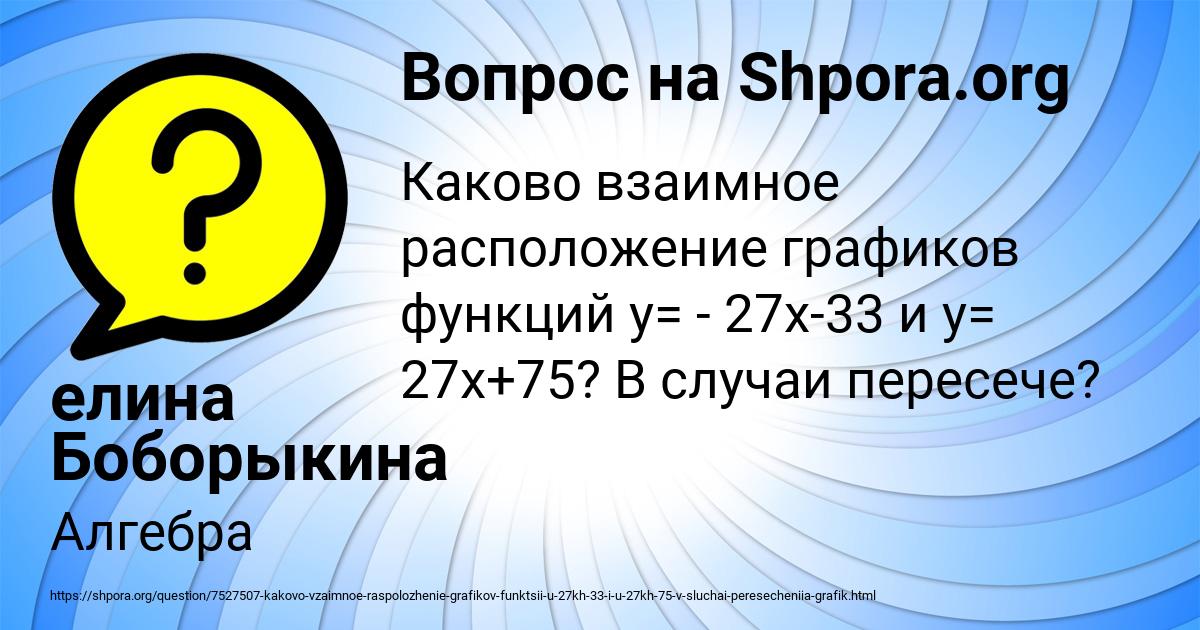 Картинка с текстом вопроса от пользователя елина Боборыкина