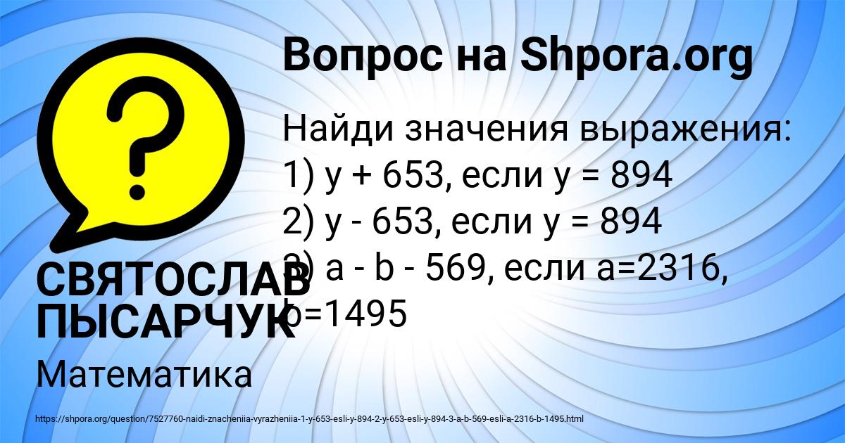 Картинка с текстом вопроса от пользователя СВЯТОСЛАВ ПЫСАРЧУК