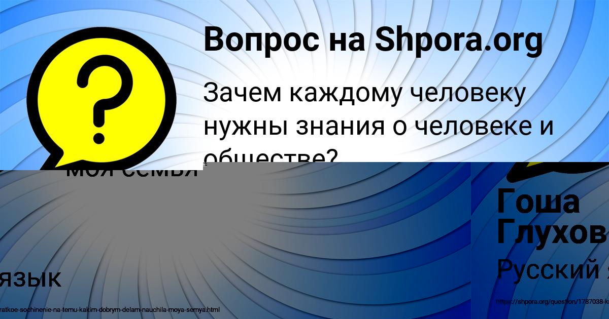 Картинка с текстом вопроса от пользователя Марьяна Медвидь