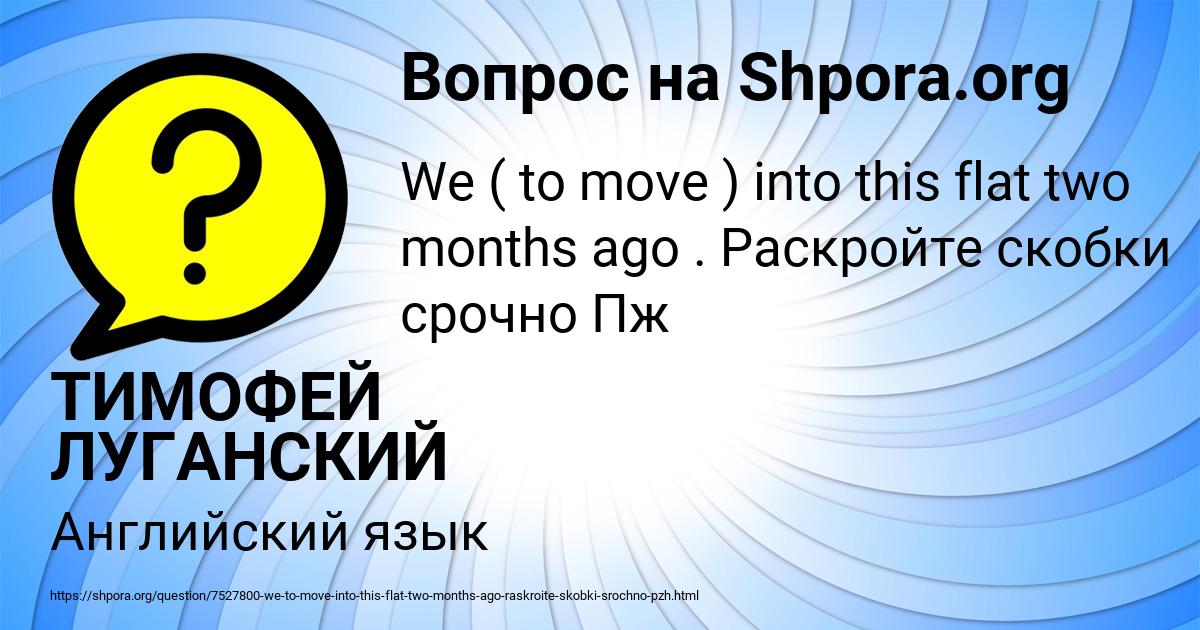 Картинка с текстом вопроса от пользователя ТИМОФЕЙ ЛУГАНСКИЙ