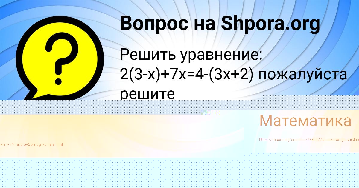 Картинка с текстом вопроса от пользователя elvira Homchenko