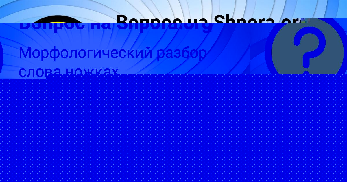 Картинка с текстом вопроса от пользователя Александра Катаева