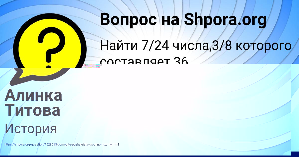 Картинка с текстом вопроса от пользователя Алинка Титова