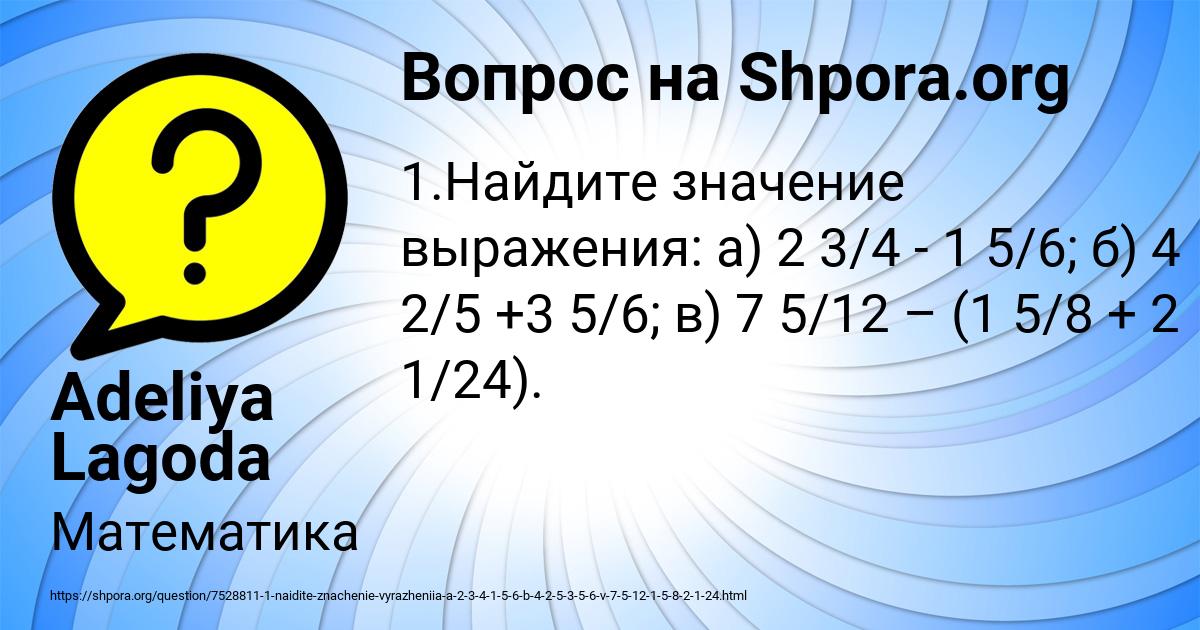 Картинка с текстом вопроса от пользователя Adeliya Lagoda