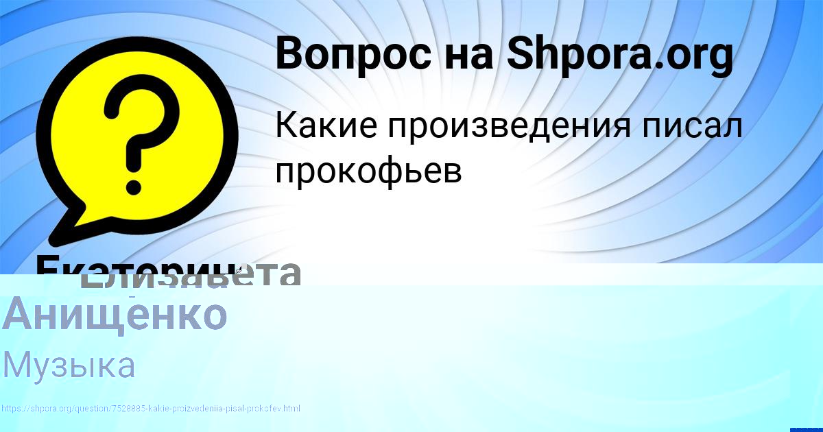 Картинка с текстом вопроса от пользователя Екатерина Анищенко