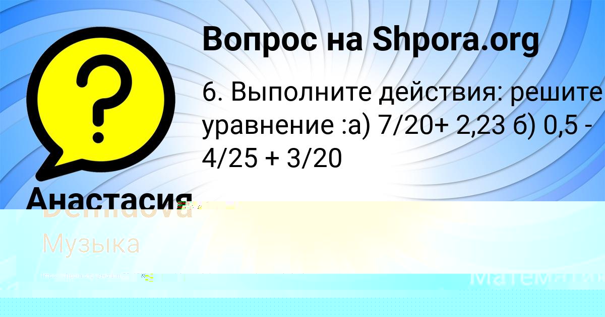 Картинка с текстом вопроса от пользователя Анастасия Воскресенская