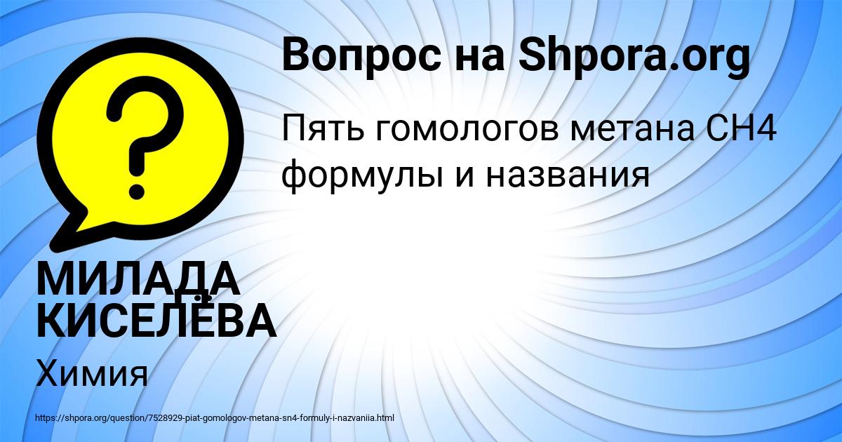 Картинка с текстом вопроса от пользователя МИЛАДА КИСЕЛЁВА