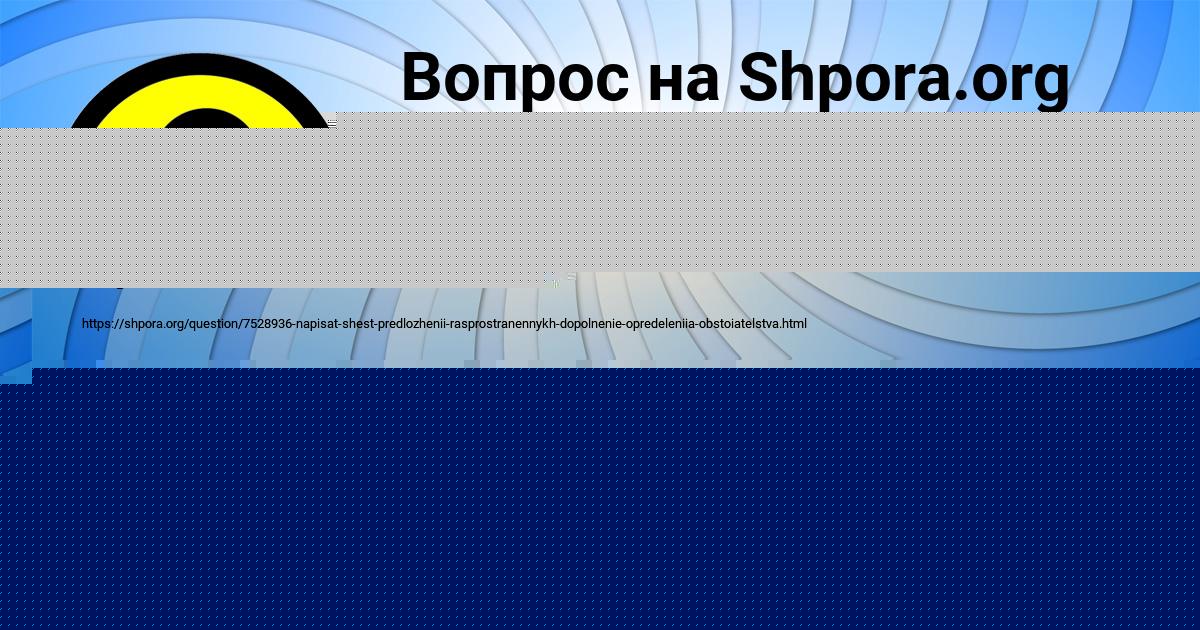 Картинка с текстом вопроса от пользователя SVETLANA ROMANENKO