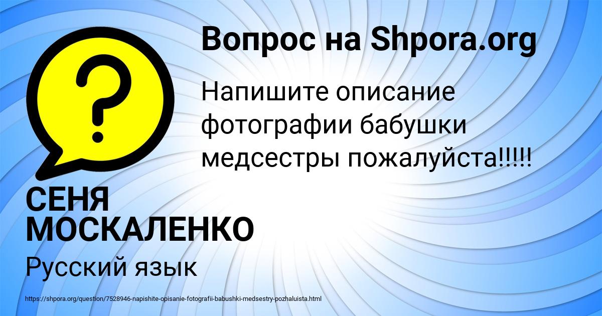 Картинка с текстом вопроса от пользователя СЕНЯ МОСКАЛЕНКО