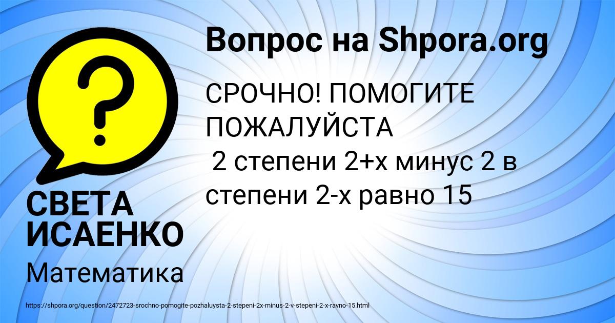 Картинка с текстом вопроса от пользователя DILYARA KLOCHKOVA