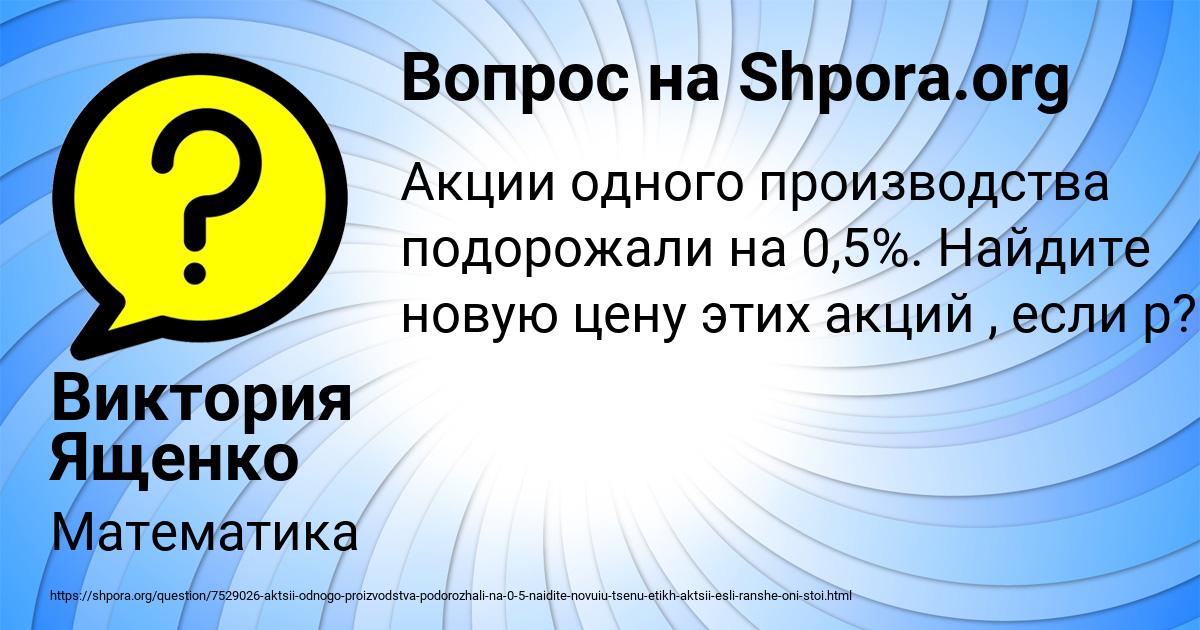 Картинка с текстом вопроса от пользователя Виктория Ященко