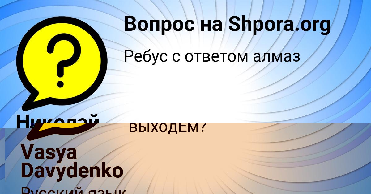 Картинка с текстом вопроса от пользователя Vasya Davydenko