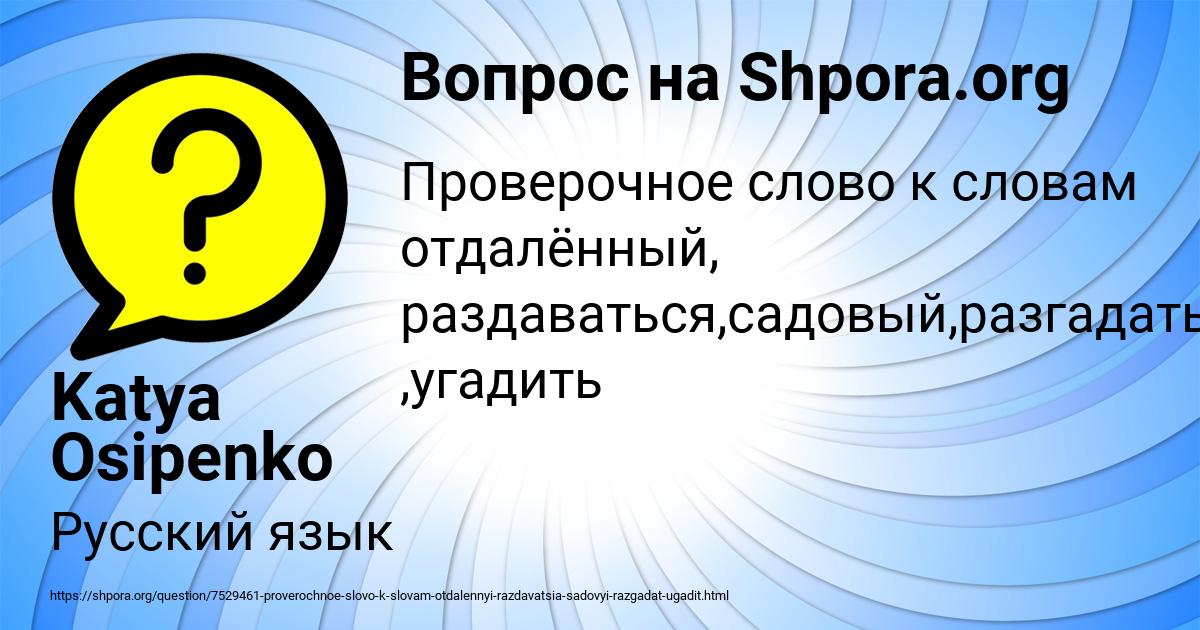 Картинка с текстом вопроса от пользователя Katya Osipenko