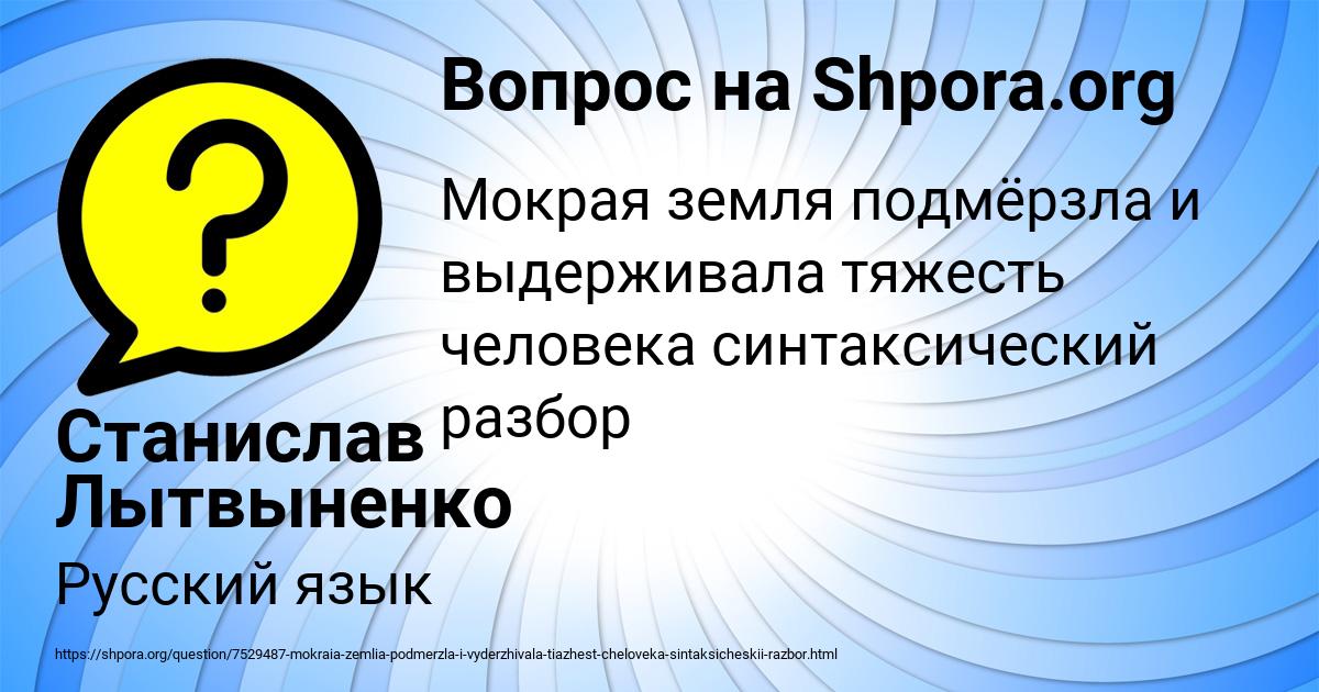 Картинка с текстом вопроса от пользователя Станислав Лытвыненко