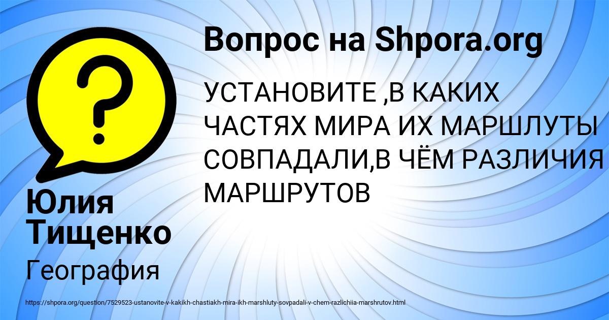 Картинка с текстом вопроса от пользователя Юлия Тищенко