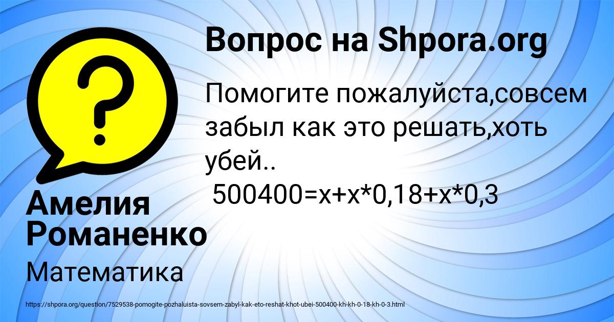 Картинка с текстом вопроса от пользователя Амелия Романенко