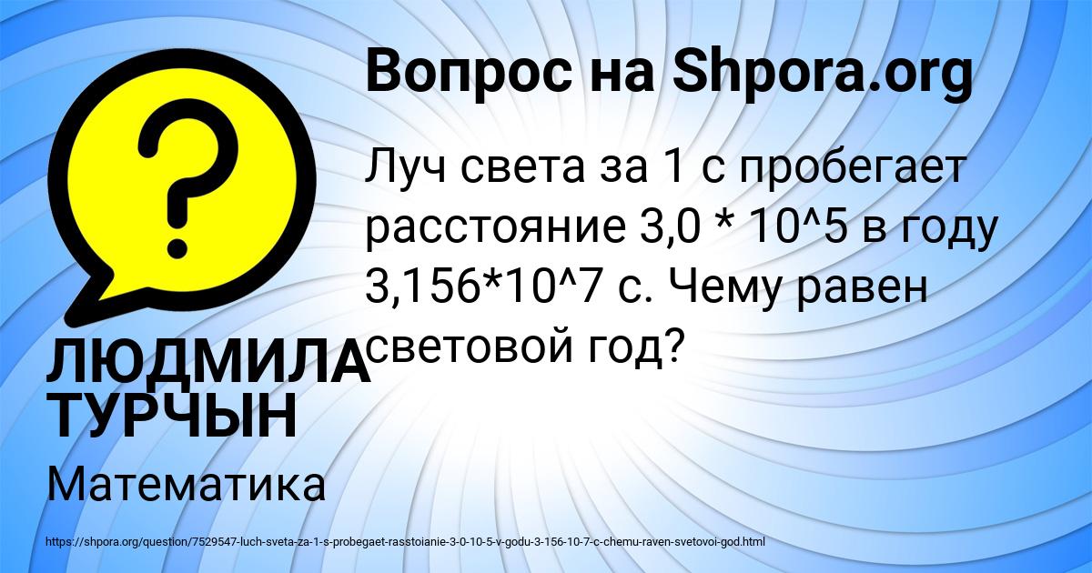 Картинка с текстом вопроса от пользователя ЛЮДМИЛА ТУРЧЫН