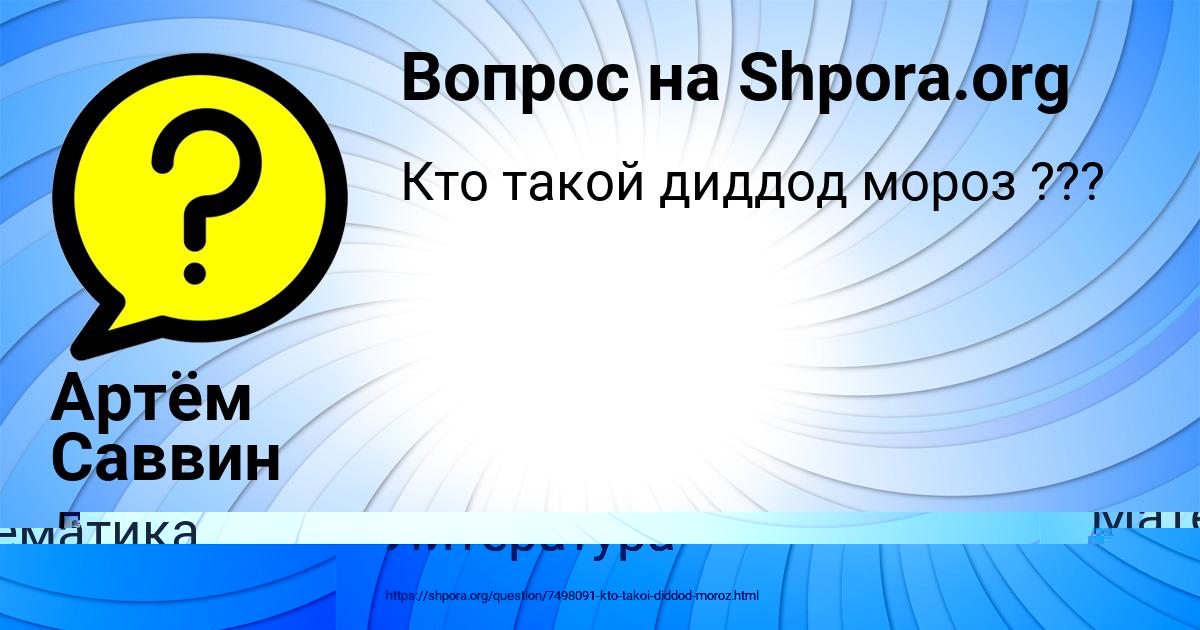 Картинка с текстом вопроса от пользователя Марьяна Вийт