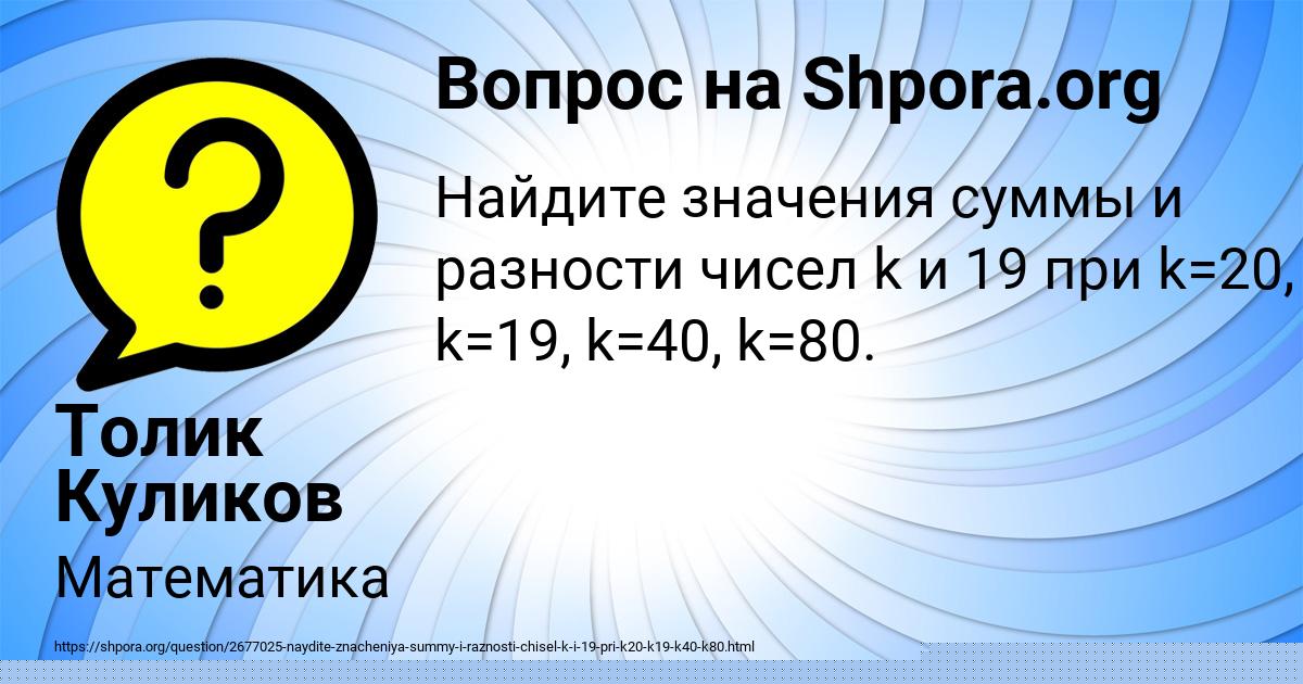 Картинка с текстом вопроса от пользователя Алла Чеботько