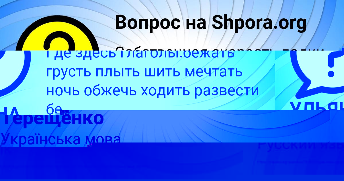 Картинка с текстом вопроса от пользователя Ира Рудык