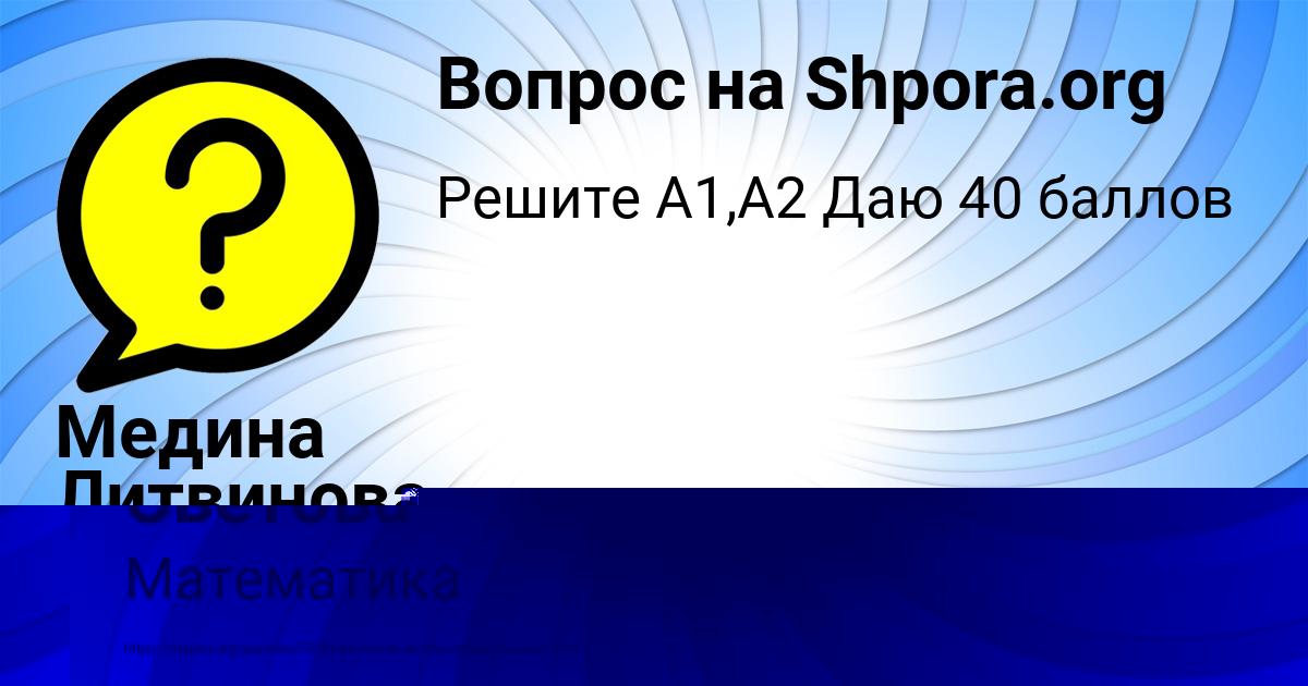 Картинка с текстом вопроса от пользователя Вика Светова